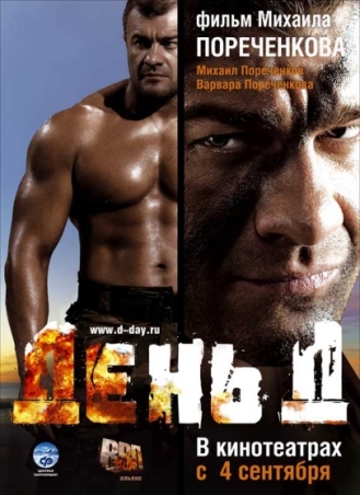 Russian Action Movies 28